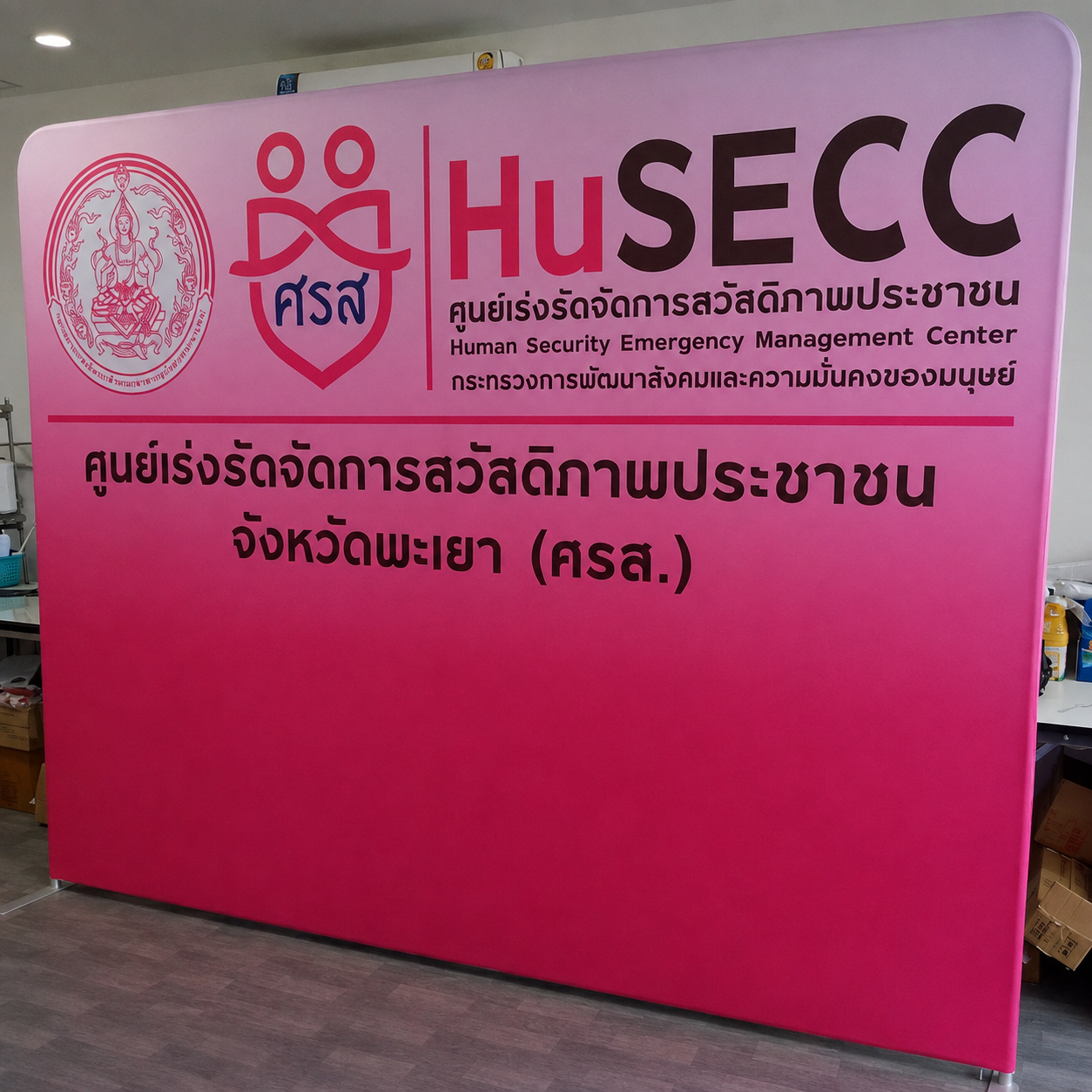 example_backdrop_size_2.3x3m_HuSECC