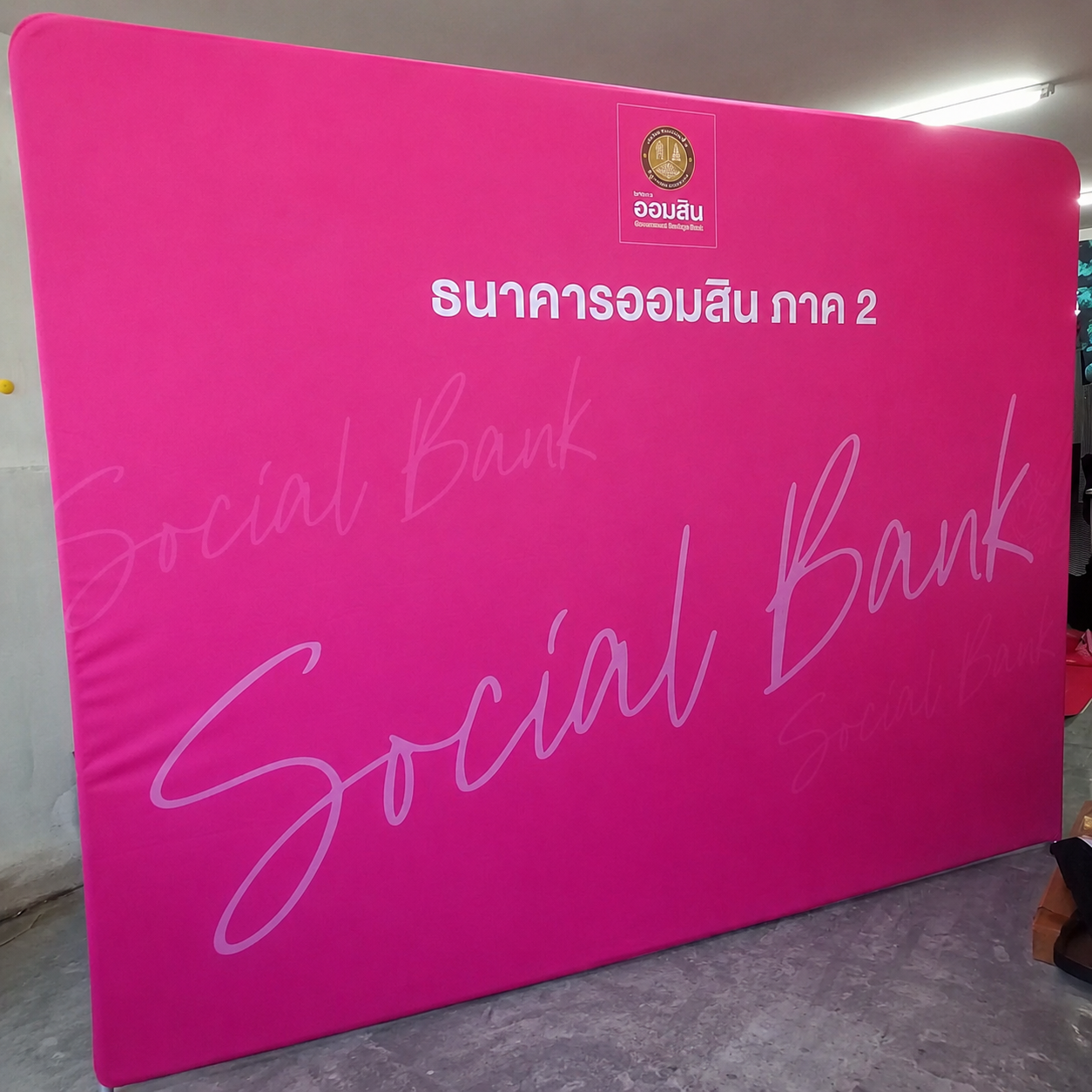 example_backdrop_size_2.3x3m_aomsin_bank