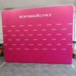 example_backdrop_size_2.3x3m_aomsin_bank2