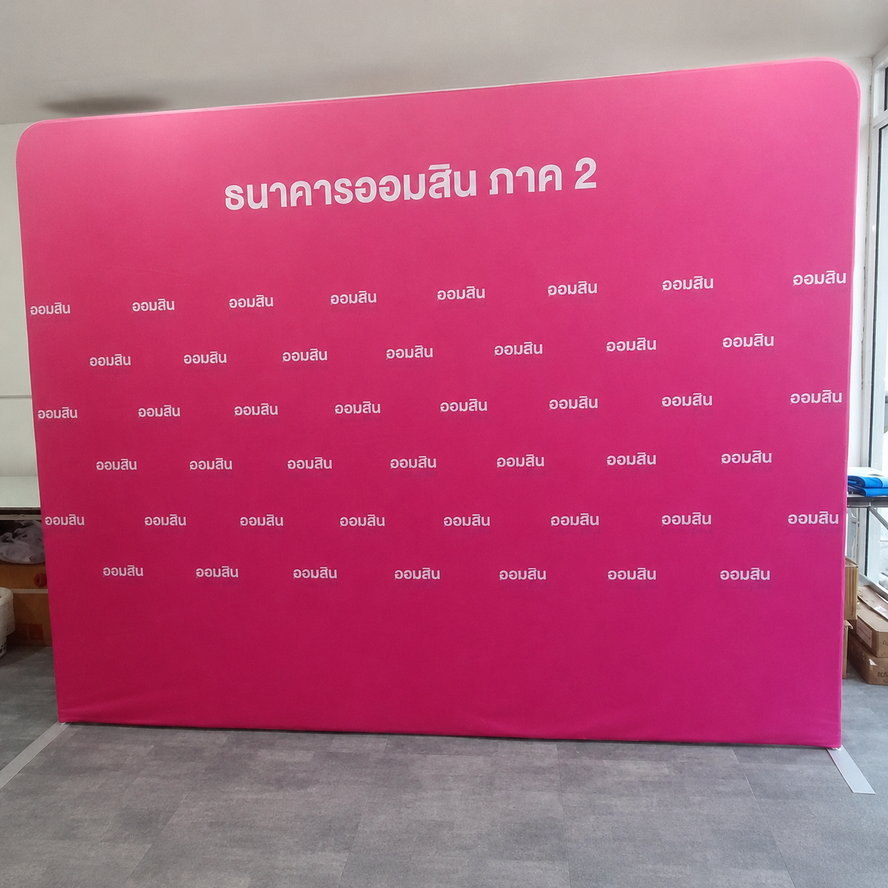 example_backdrop_size_2.3x3m_aomsin_bank2