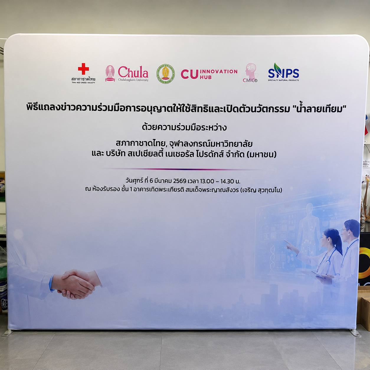 example_backdrop_size_2.3x3m_chula