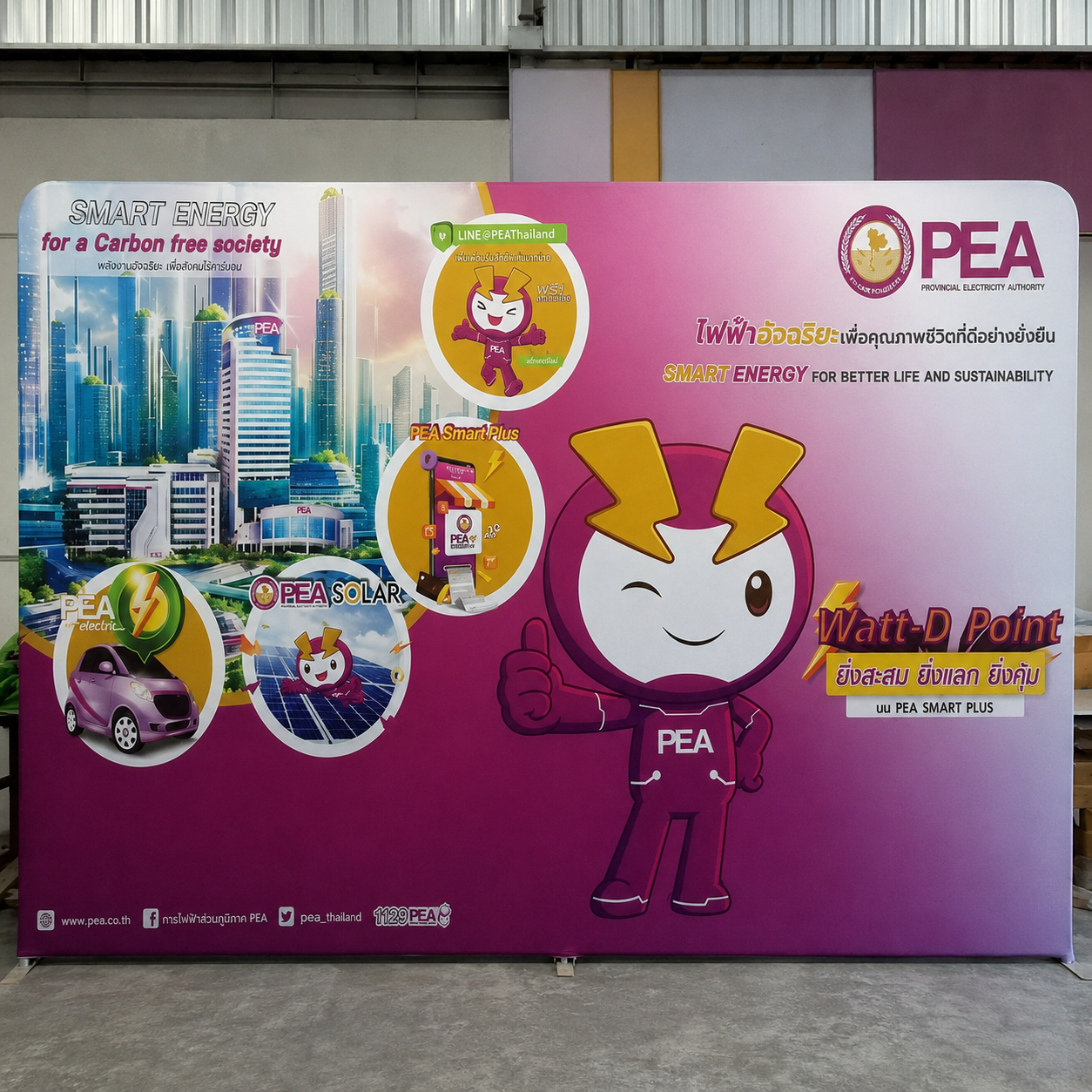 example_backdrop_size_2.3x3m_pea