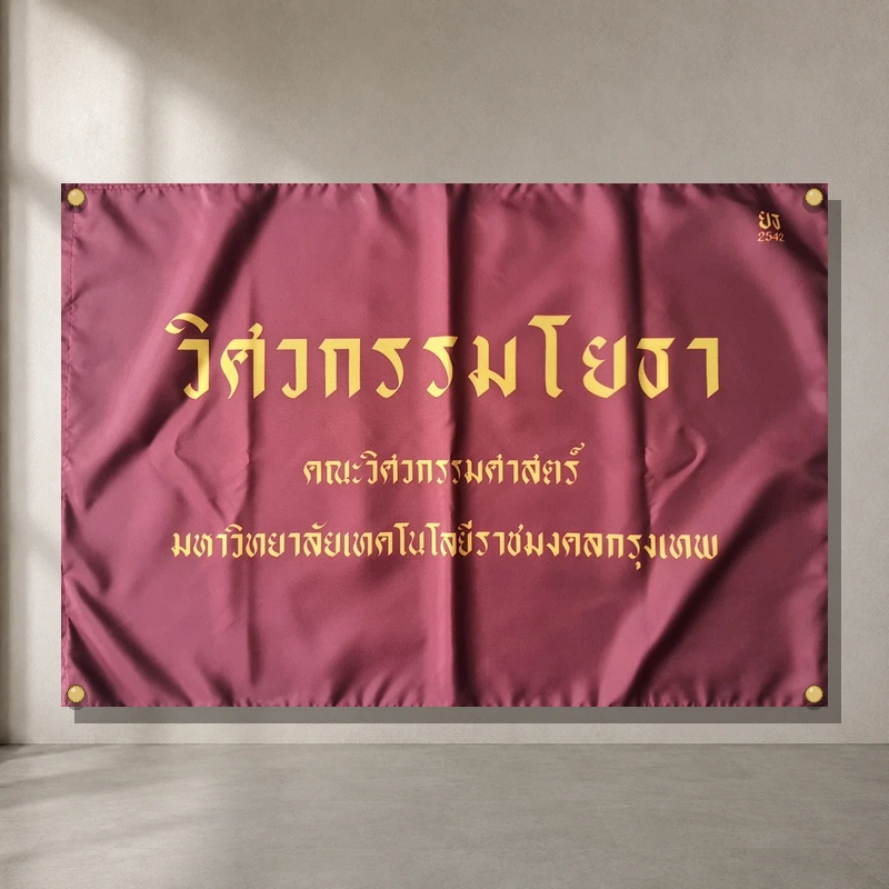 polyester-custom-flag-civil-engineering-yotha