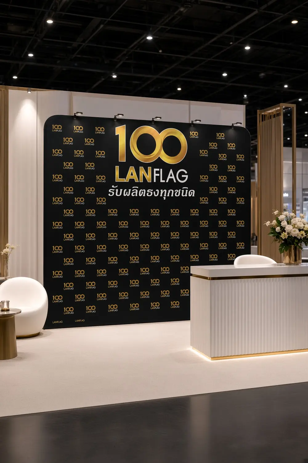 แบคดรอป 100LANFLAG